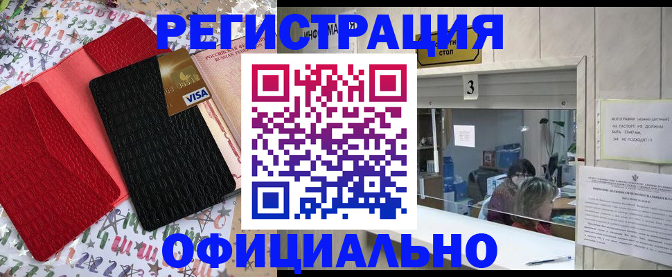 временная регистрация поиск в Ельце